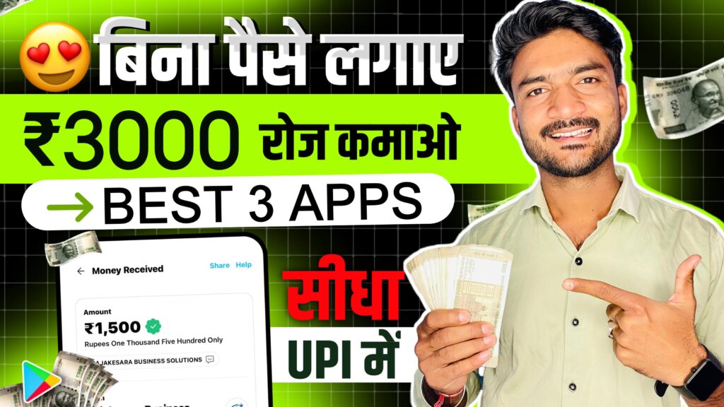 Online Paise Kaise Kamaye